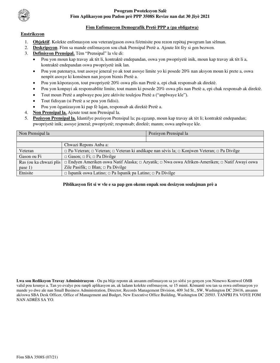 SBA Form 3508S Download Printable PDF or Fill Online PPP Loan