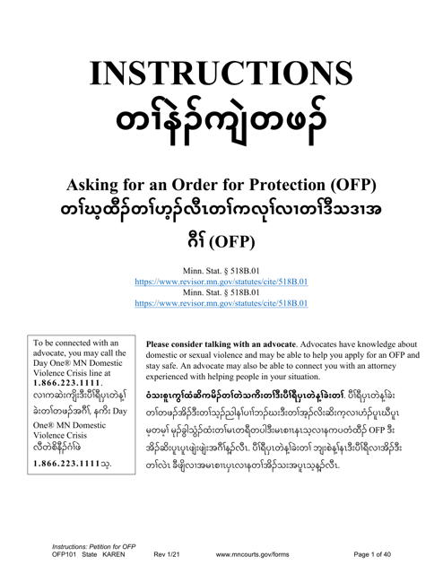Form OFP101  Printable Pdf