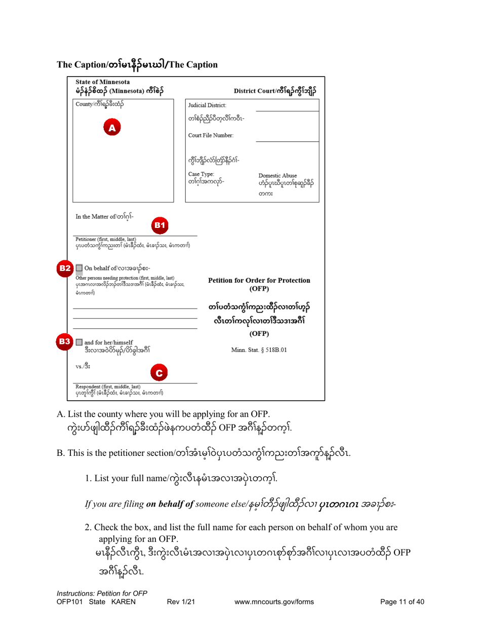 Form OFP101 Instructions - Asking for an Order for Protection (Ofp) - Minnesota (English / Karen), Page 11
