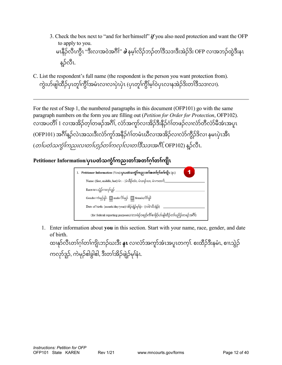 Form OFP101 Instructions - Asking for an Order for Protection (Ofp) - Minnesota (English / Karen), Page 12