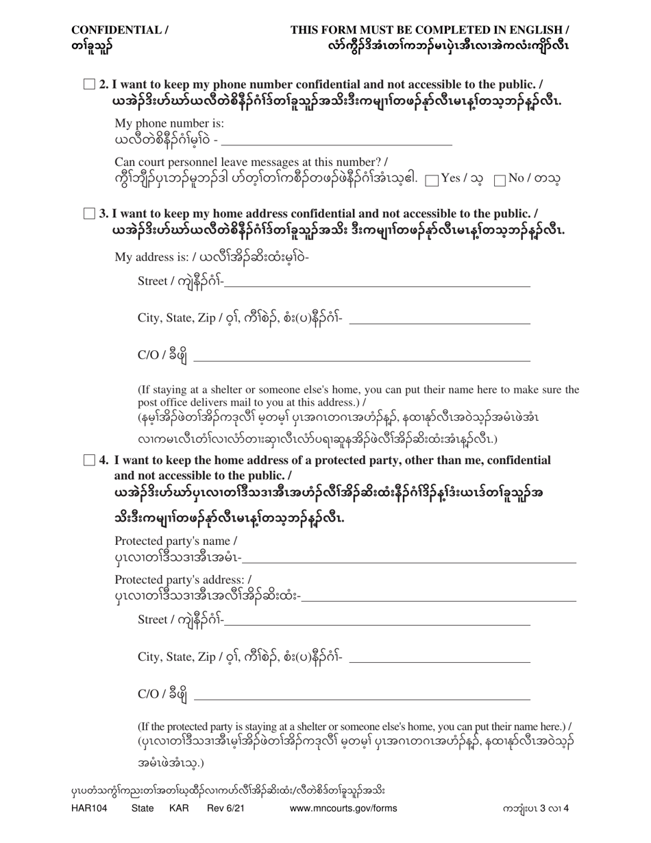 Form HAR104 Petitioners Request to Keep Address / Phone Confidential - Minnesota (English / Karen), Page 3