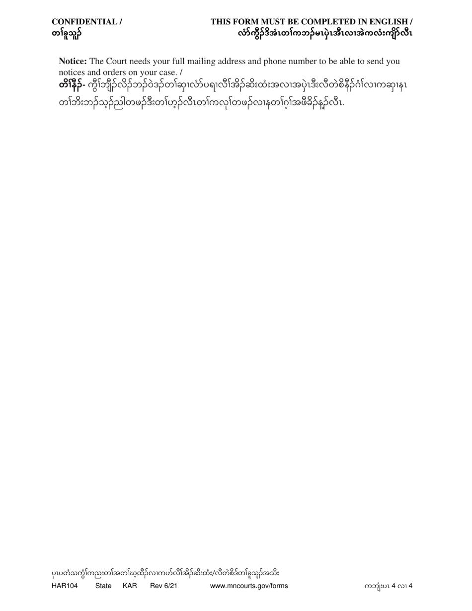 Form HAR104 Petitioners Request to Keep Address / Phone Confidential - Minnesota (English / Karen), Page 4