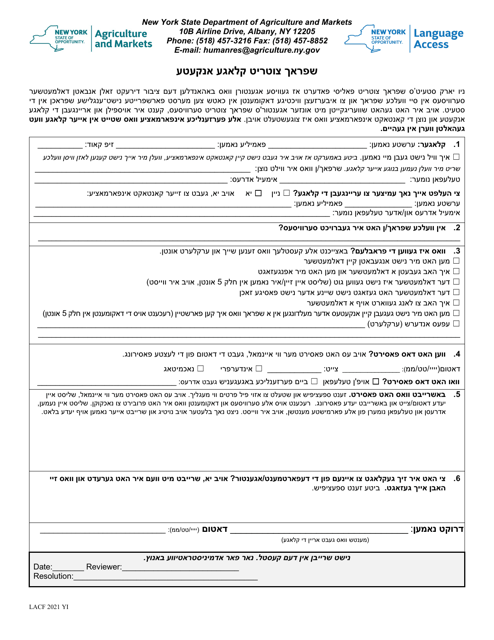 &quot;Language Access Complaint Form&quot; - New York (Yiddish) Download Pdf