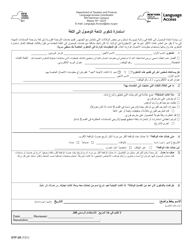 Form DTF-29 &quot;Language Access Complaint Form&quot; - New York (Arabic)
