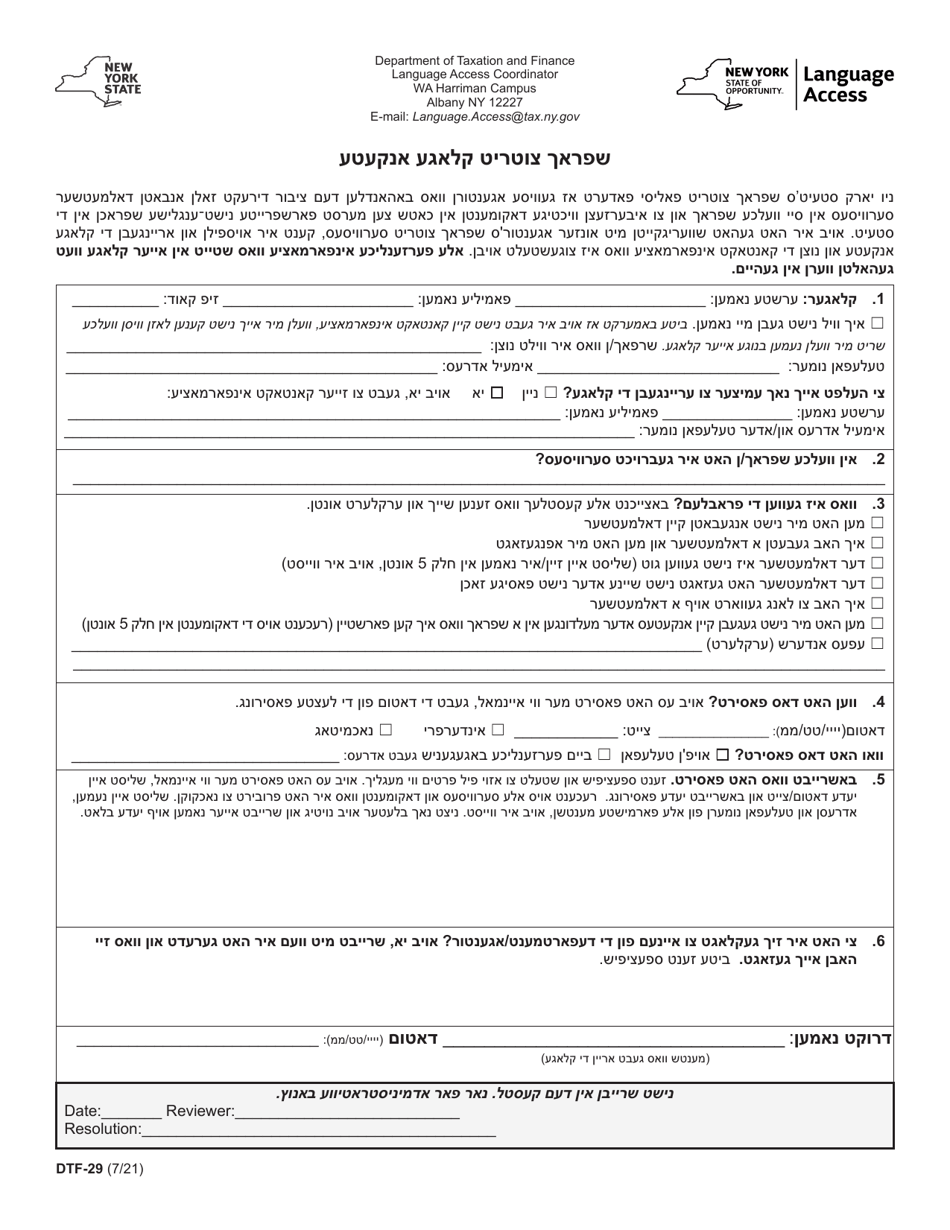 Form DTF-29 Language Access Complaint Form - New York (Yiddish), Page 1