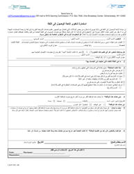 Form LA1 &quot;Language Access Complaint Form&quot; - New York (Arabic)
