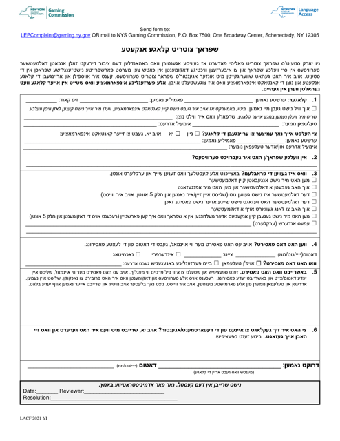 Form LA1 Language Access Complaint Form - New York (Yiddish)