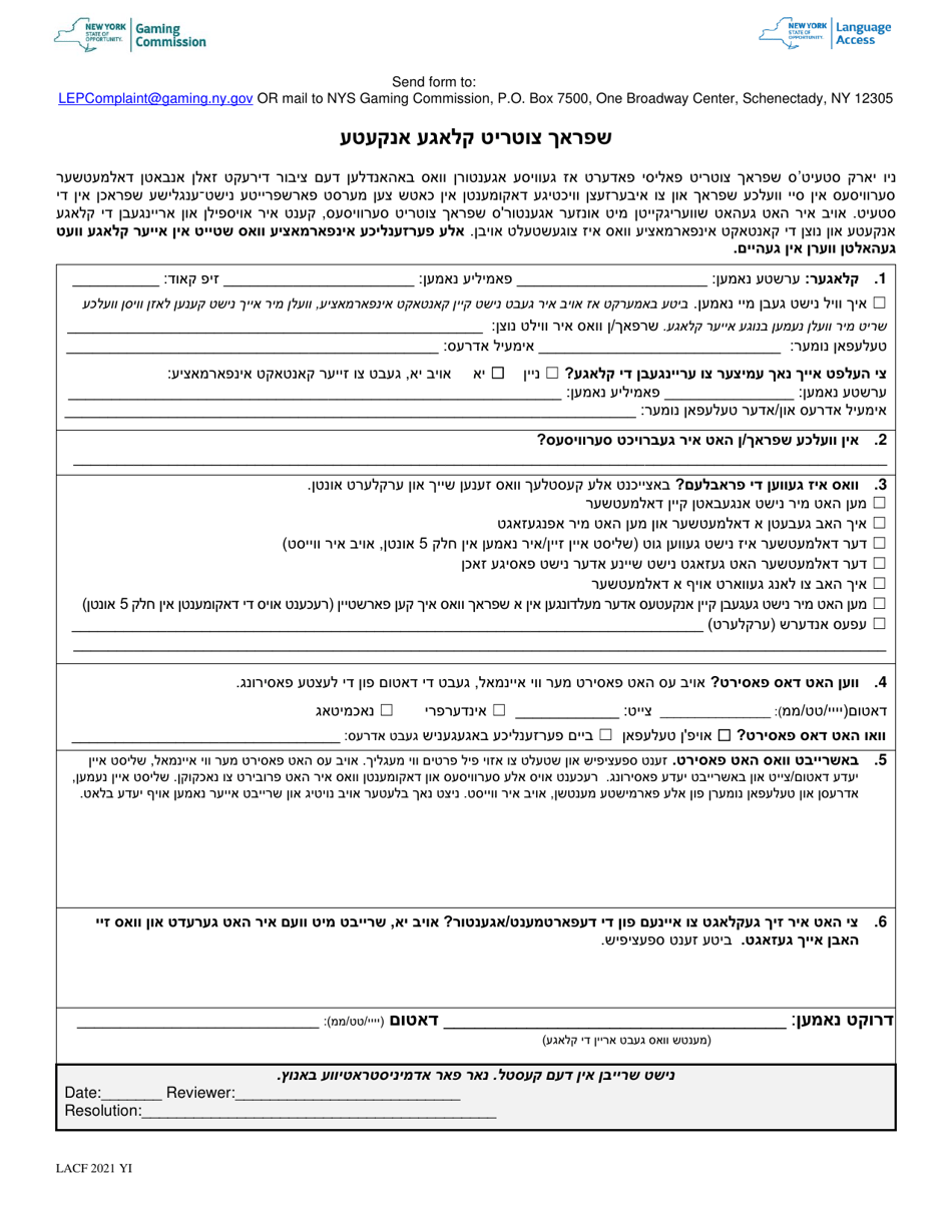 Form LA1 Language Access Complaint Form - New York (Yiddish), Page 1