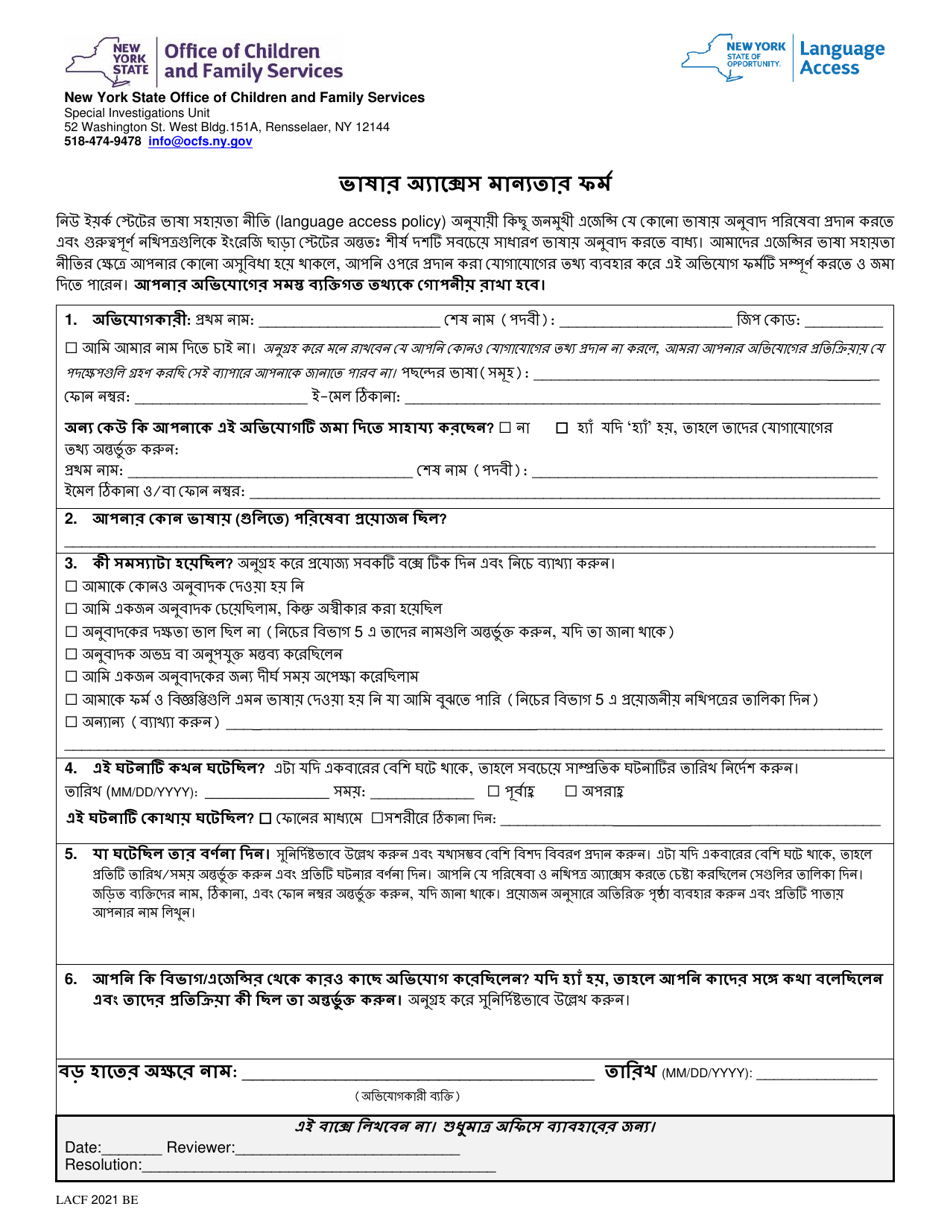 Form LA-1-BN Language Access Complaint Form - New York (Bengali), Page 1