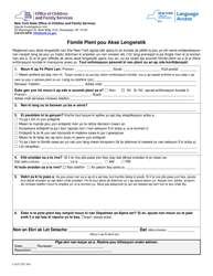 Form LA-1-HC &quot;Language Access Complaint Form&quot; - New York (Haitian Creole)