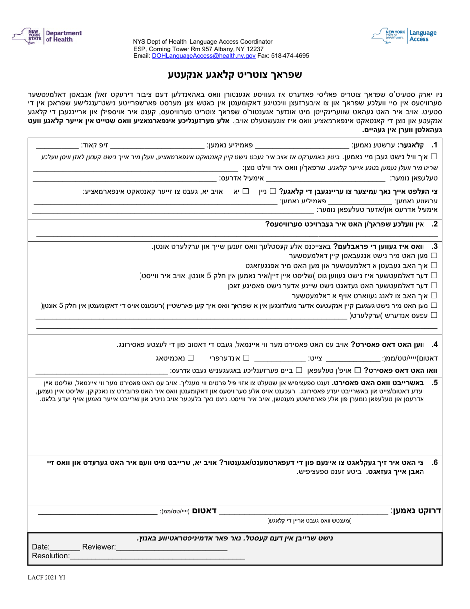 Language Access Complaint Form - New York (Yiddish), Page 1