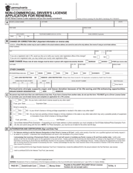 Form DL-143 &quot;Non-commercial Driver's License Application for Renewal&quot; - Pennsylvania