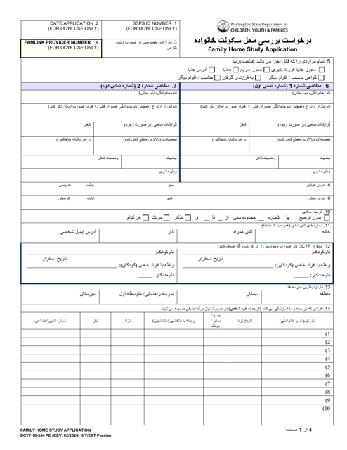 DCYF Form 10-354 Family Home Study Application - Washington (Persian)