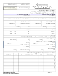 DCYF Form 10-354 Family Home Study Application - Washington (Persian)