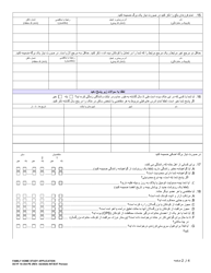 DCYF Form 10-354 Family Home Study Application - Washington (Persian), Page 2