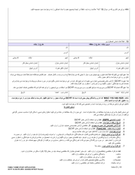 DCYF Form 10-354 Family Home Study Application - Washington (Persian), Page 3