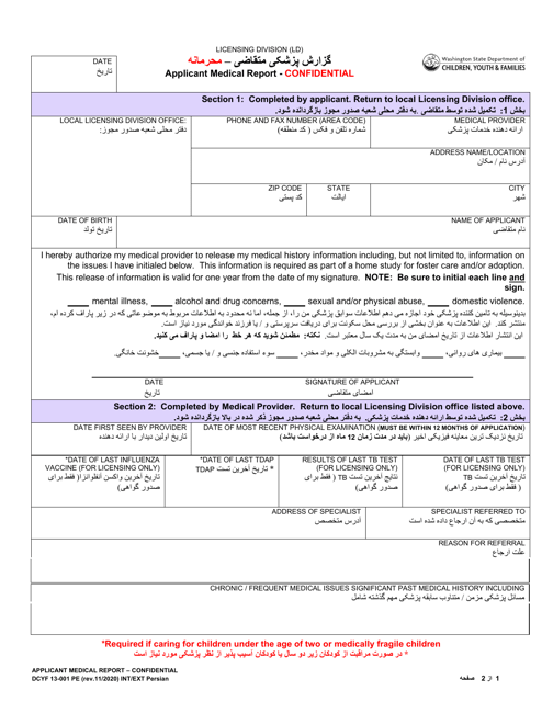 DCYF Form 13-001 Applicant Medical Report - Confidential - Washington (English/Persian)
