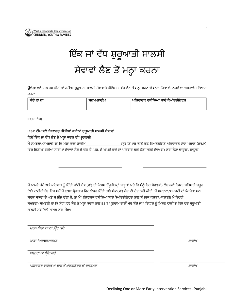 DCYF Form 15-051 Declining One or More Early Intervention Services - Washington (Punjabi), Page 1