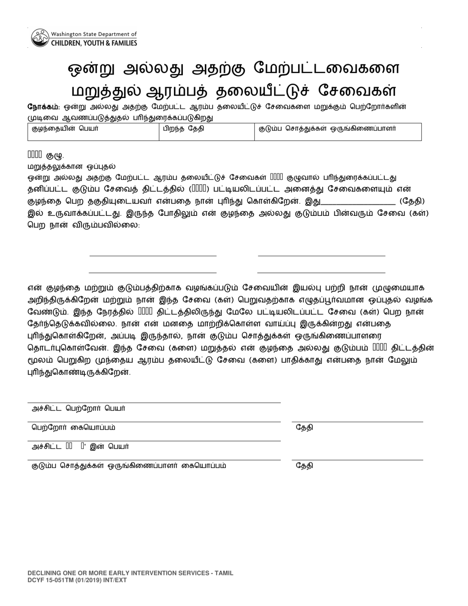 DCYF Form 15-051 Declining One or More Early Intervention Services - Washington (Tamil), Page 1