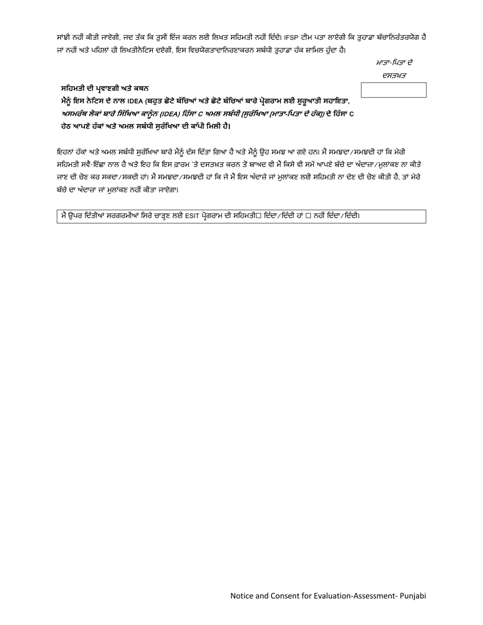DCYF Form 15-054 Notice and Consent for Evaluation / Assessment - Washington (Punjabi), Page 2