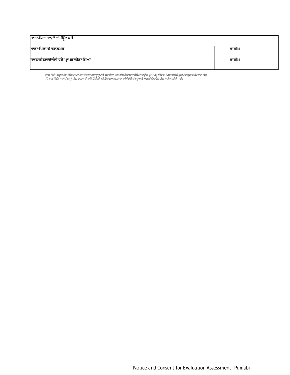 DCYF Form 15-054 Notice and Consent for Evaluation / Assessment - Washington (Punjabi), Page 3