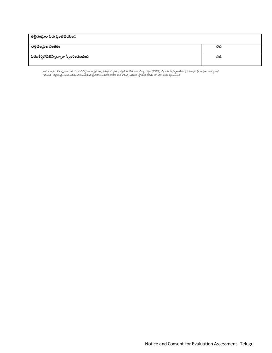 DCYF Form 15-054 Esit Notice and Consent for Evaluation / Assessment - Washington (Telugu), Page 3