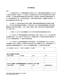 DCYF Form 15-055 Individualized Family Service Plan (Ifsp) - Washington (Chinese), Page 20