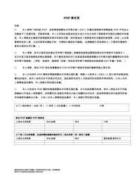 DCYF Form 15-055 Individualized Family Service Plan (Ifsp) - Washington (Chinese), Page 24