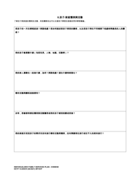 DCYF Form 15-055 Individualized Family Service Plan (Ifsp) - Washington (Chinese), Page 4