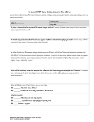 DCYF Form 15-055 Individualized Family Service Plan (Ifsp) - Washington (Telugu), Page 11
