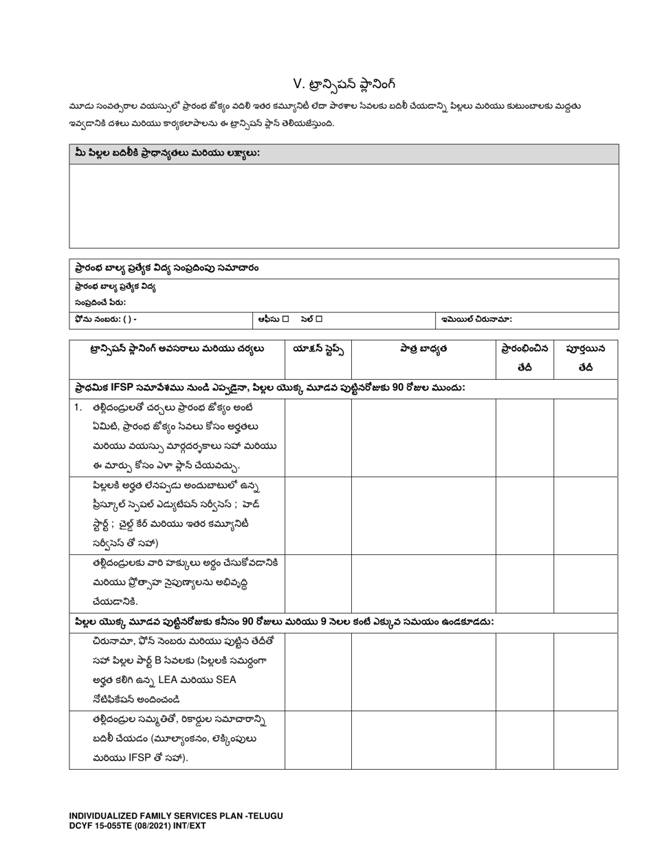 DCYF Form 15-055 Individualized Family Service Plan (Ifsp) - Washington (Telugu), Page 13