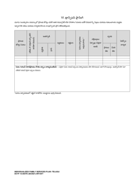 DCYF Form 15-055 Individualized Family Service Plan (Ifsp) - Washington (Telugu), Page 16