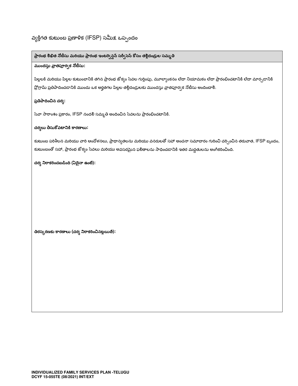 DCYF Form 15-055 Individualized Family Service Plan (Ifsp) - Washington (Telugu), Page 23
