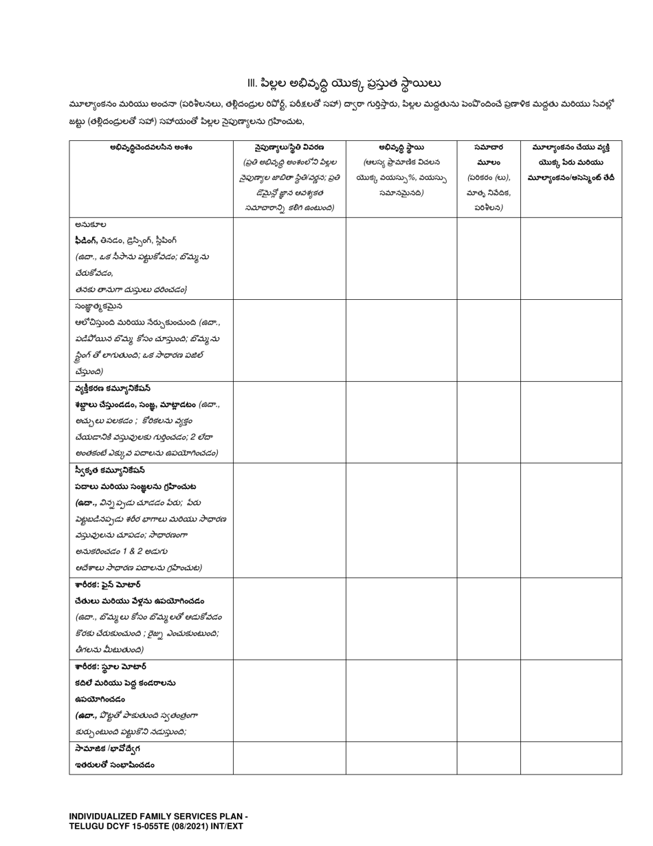 DCYF Form 15-055 Individualized Family Service Plan (Ifsp) - Washington (Telugu), Page 6