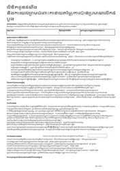 Document preview: DCYF Form 15-056 Notice and Consent for Initial Evaluation/Assessment - Washington (Cambodian)