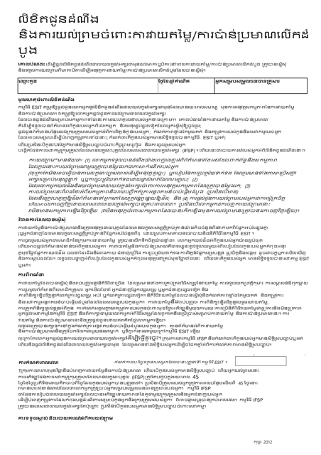 DCYF Form 15-056 Notice and Consent for Initial Evaluation/Assessment - Washington (Cambodian)
