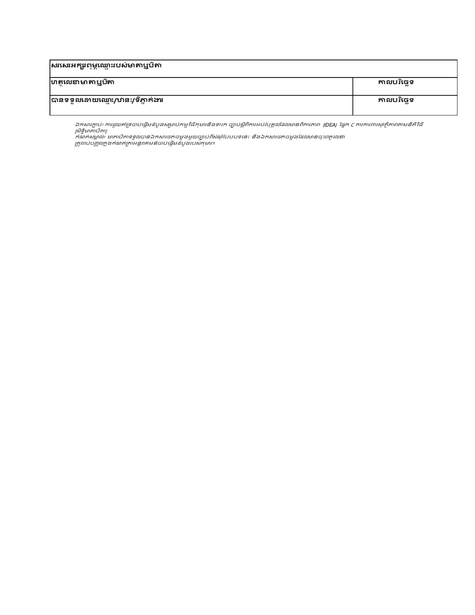 DCYF Form 15-056 Notice and Consent for Initial Evaluation / Assessment - Washington (Cambodian), Page 3