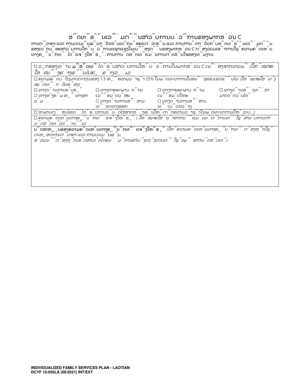 DCYF Form 15-055 Individualized Family Service Plan (Ifsp) - Washington (Lao), Page 10