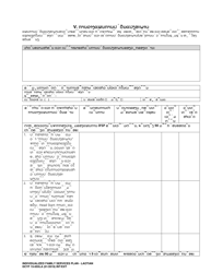 DCYF Form 15-055 Individualized Family Service Plan (Ifsp) - Washington (Lao), Page 17