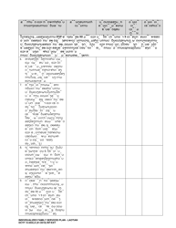 DCYF Form 15-055 Individualized Family Service Plan (Ifsp) - Washington (Lao), Page 19