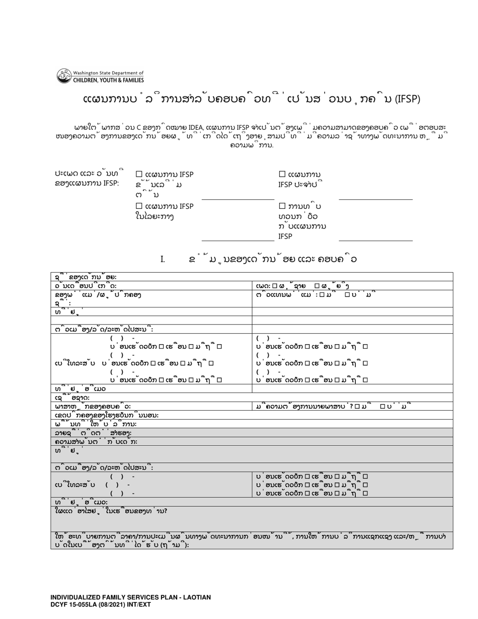 DCYF Form 15-055 Individualized Family Service Plan (Ifsp) - Washington (Lao), Page 1