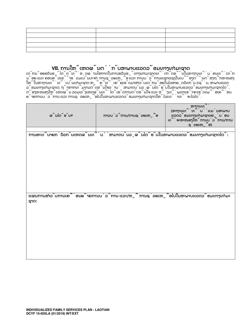 DCYF Form 15-055 Individualized Family Service Plan (Ifsp) - Washington (Lao), Page 23