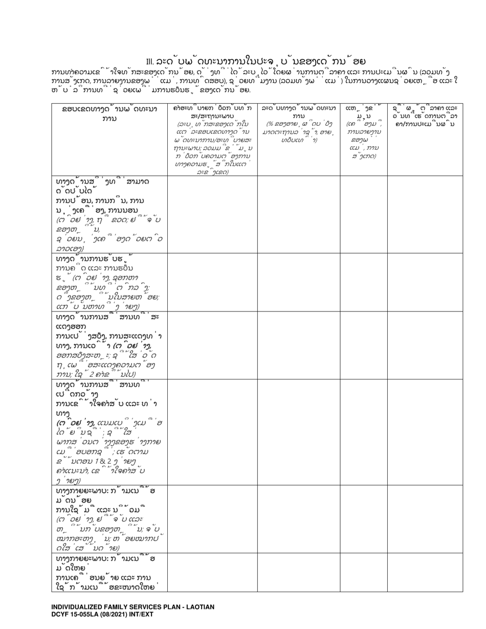 DCYF Form 15-055 Individualized Family Service Plan (Ifsp) - Washington (Lao), Page 8