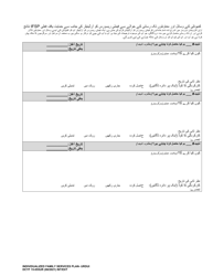 DCYF Form 15-055 Individualized Family Service Plan (Ifsp) - Washington (Urdu), Page 11