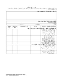 DCYF Form 15-055 Individualized Family Service Plan (Ifsp) - Washington (Urdu), Page 12