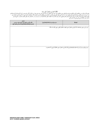 DCYF Form 15-055 Individualized Family Service Plan (Ifsp) - Washington (Urdu), Page 17