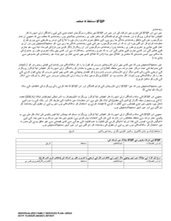 DCYF Form 15-055 Individualized Family Service Plan (Ifsp) - Washington (Urdu), Page 19