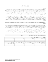 DCYF Form 15-055 Individualized Family Service Plan (Ifsp) - Washington (Urdu), Page 22