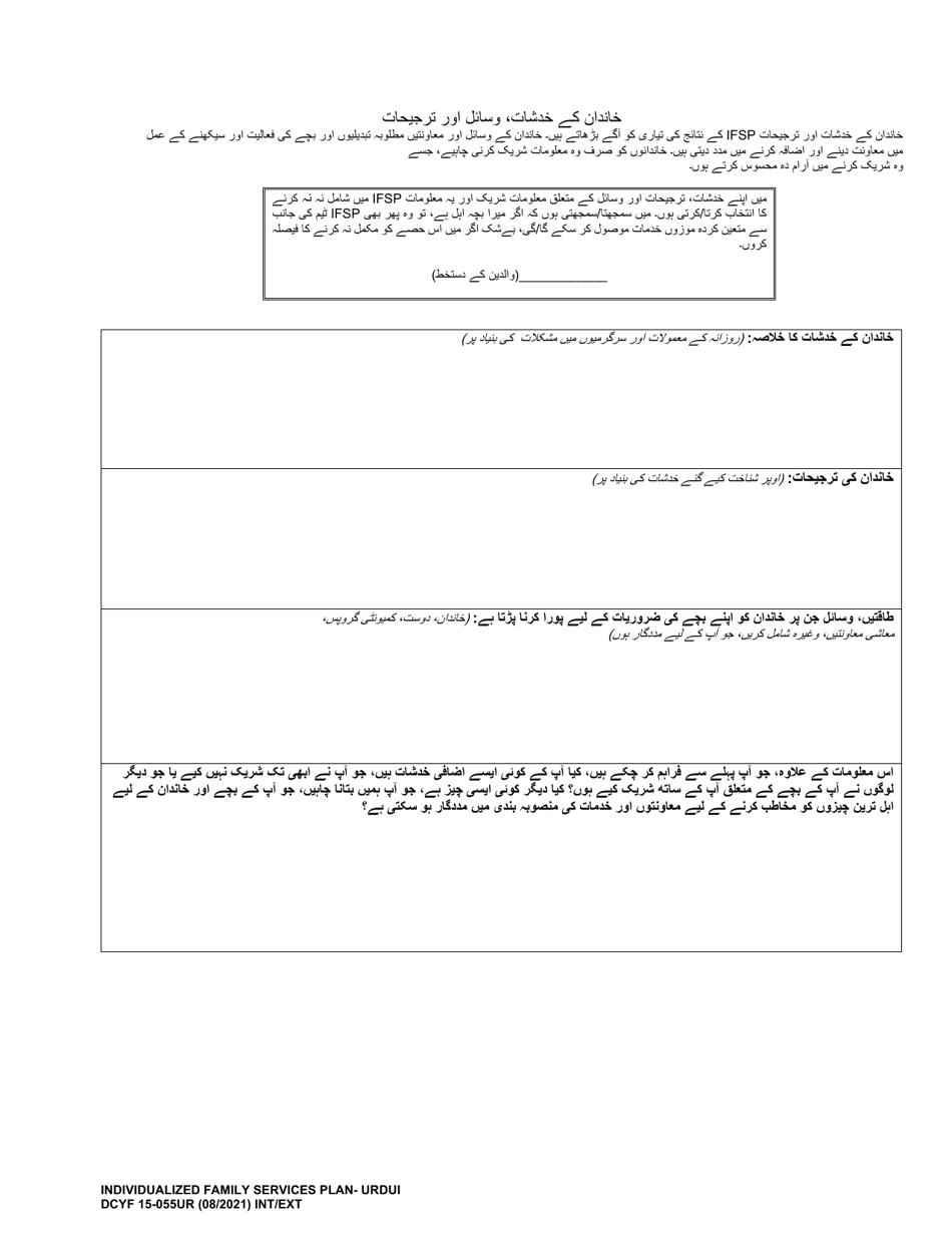 DCYF Form 15-055 Individualized Family Service Plan (Ifsp) - Washington (Urdu), Page 5