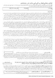 DCYF Form 15-056 Notice and Consent for Initial Evaluation/Assessment - Washington (Urdu)